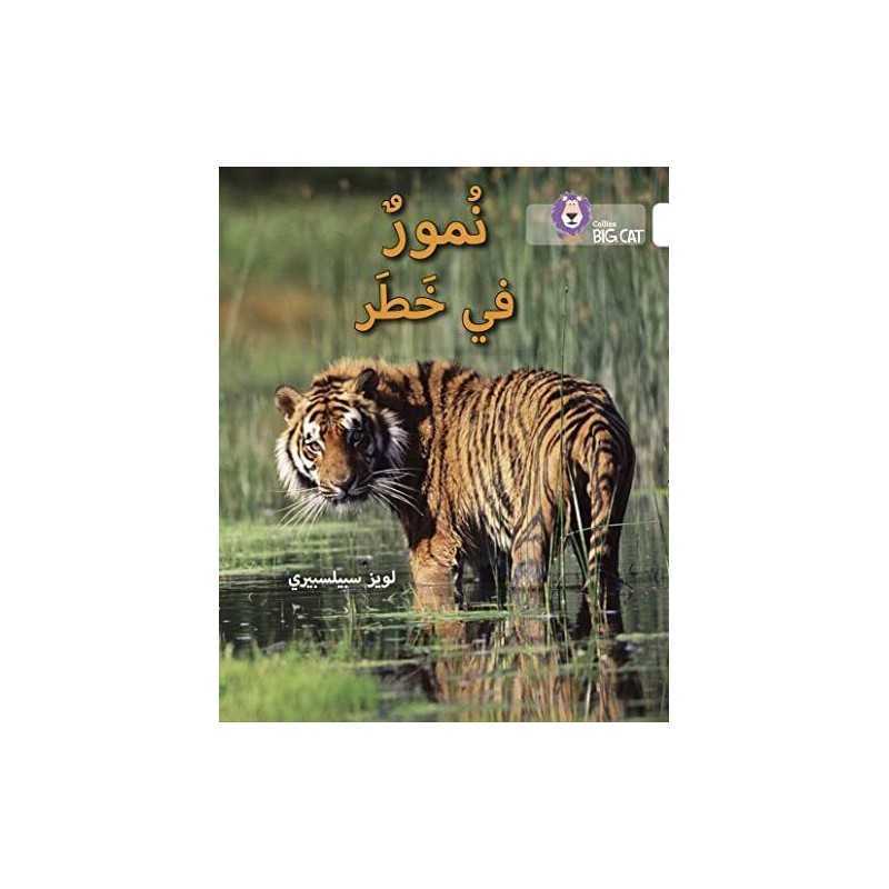 Tigers in Danger: Level 10 (Collins..., Spilsbury, Loui