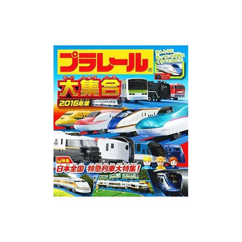 a?—a?©a?¬a??a?«a¤§e›†a? 2016a??c‰?