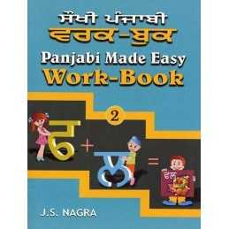 Work-book (Bk. 2) (Panjabi Made Easy), Nagra, J. S.