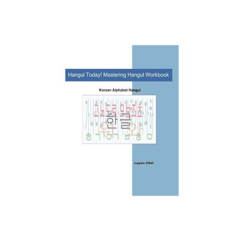 Hangul Today! Mastering Hangul Workbook, Choi, Layun