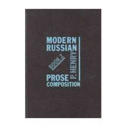 Modern Russian Prose Composition: Bk. 2, Henry, Peter