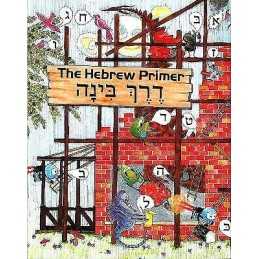 Derech Binah: The Hebrew Primer - 9780874413922