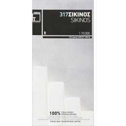 Sikinos - 9789609456142