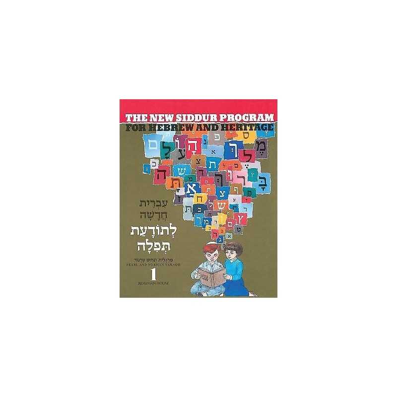 The New Siddur Program: Book 1 - 9780874414967