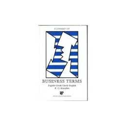 Glossary of Business Terms: English-Greek/Greek... by Kotsiofides, K.G. Hardback