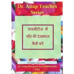 Foot Care In Diabetes DVD - 9781603351034