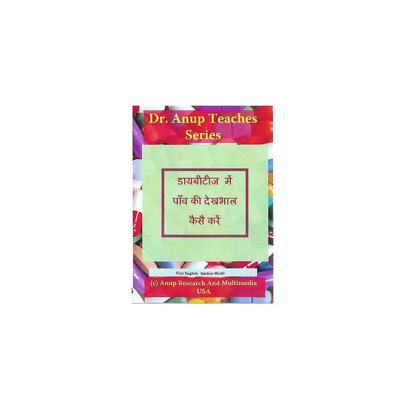 Foot Care In Diabetes DVD - 9781603351034