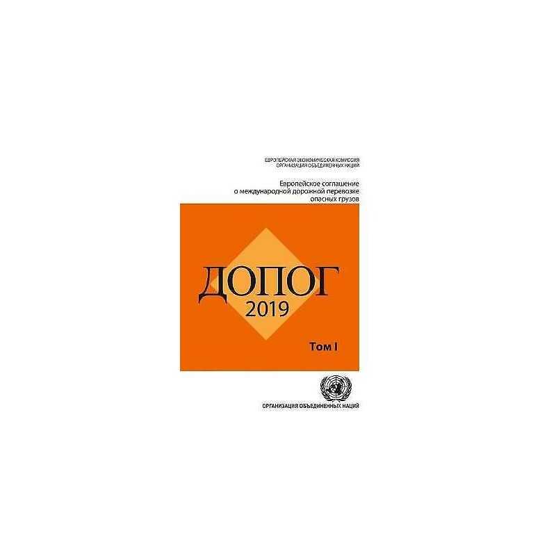 European Agreement Concerning the International Carriage of D... - 9789216390228