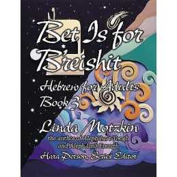 Bet Is For Breishit: Hebrew for Adults Book 3 - 9780807408452
