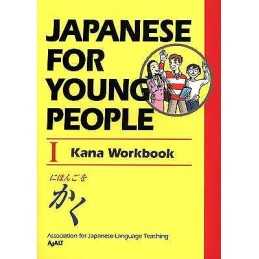 Japanese For Young People I: Kana Workbook - 9781568364247