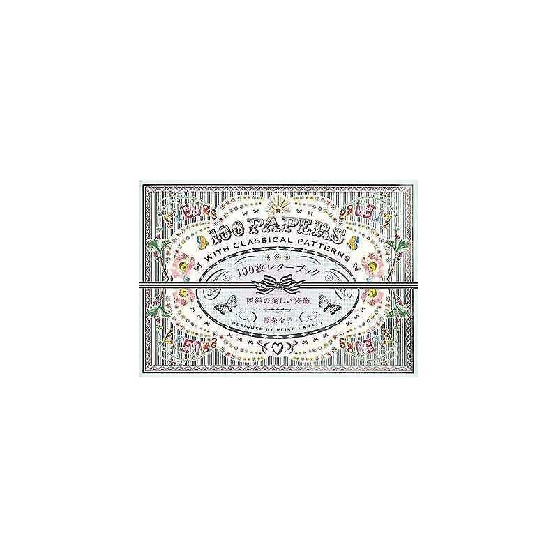 100 Papers with Classical Patterns - 9784756247179